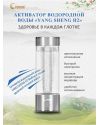 Активатор водородной воды "Yang Sheng H2" Fohow Активатор водородной воды "Yang Sheng H2" Fohow