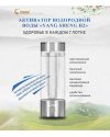 Активатор водородной воды "Yang Sheng H2" Fohow