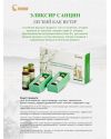 Эликсир "Саньцин Феникс" Fohow