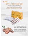 Мозговые капсулы "Линчжи Феникс" Fohow