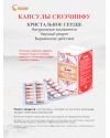 Капсулы "Сюэчинфу Феникс" Fohow