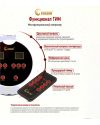 Термо-инфракрасный массажер (ТИМ) Fohow "SPA-капсула"
