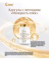 Капсулы "Молодость Плюс" Fohow с пептидами Кордицепса