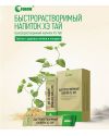 Напиток "Хэ Тай" Fohow