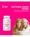 Пастилки Аншэн Fohow