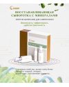 Сыворотка для лица Fohow с минералами