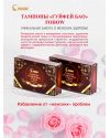 Женские тампоны "Гуйфей Бао" Fohow