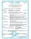 Ревитализирующий энергетический массажер (РЭМ) Fohow