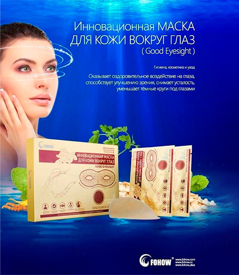 Маска для кожи вокруг глаз Fohow