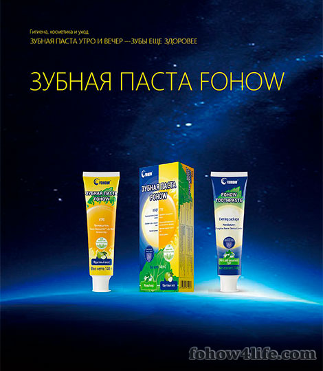 Зубная паста утро-вечер с кордицепсом